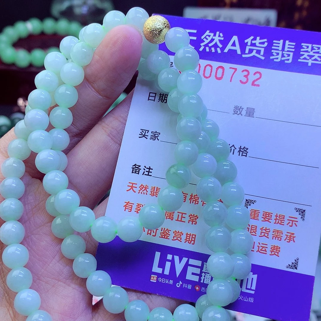 翡翠未镶嵌毛衣链