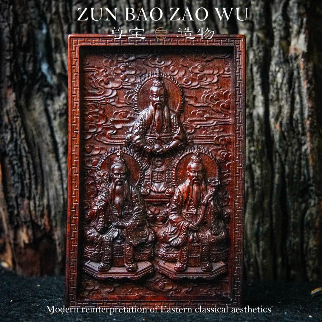 「 三老云台」• 孤 尊宝造物 牌子 天然雷击枣木