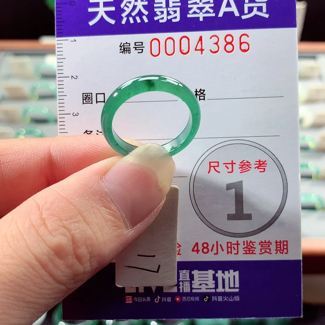 翡翠戒指未镶嵌17号