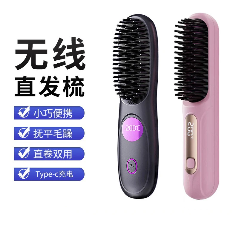 【新人专属】无线直发梳卷直发都能用两用
