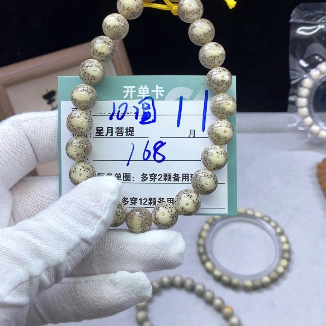 星月菩提吊坠11000000000