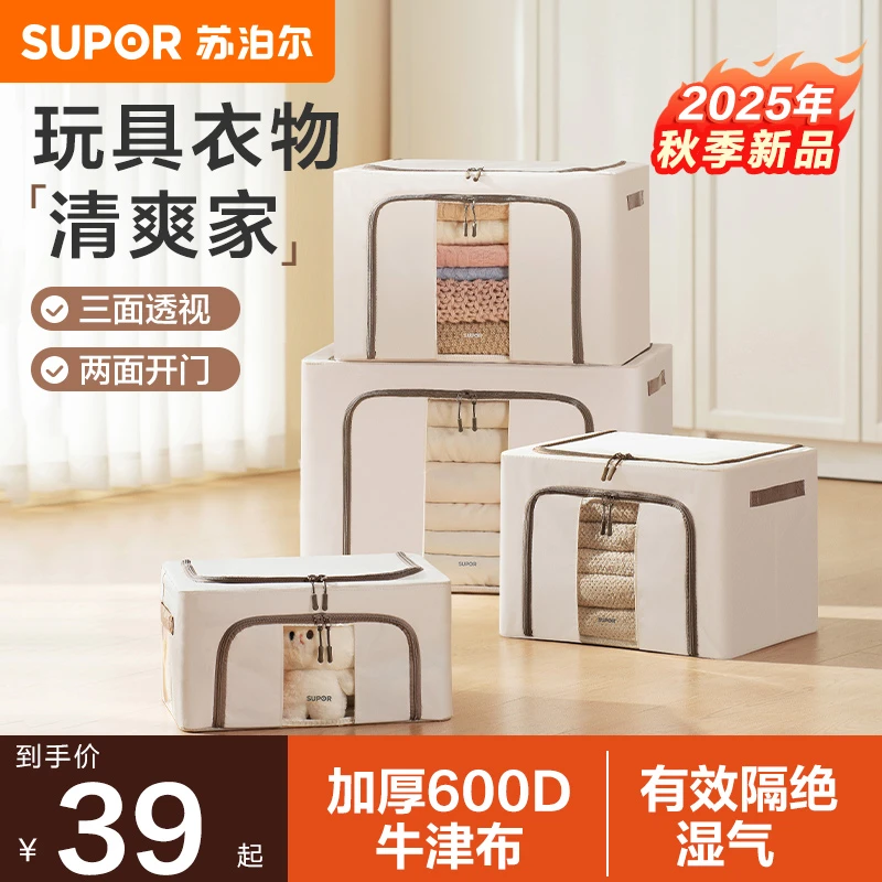 苏泊尔衣服收纳箱家用装衣物被子百纳箱布艺可视窗衣柜专用整理箱