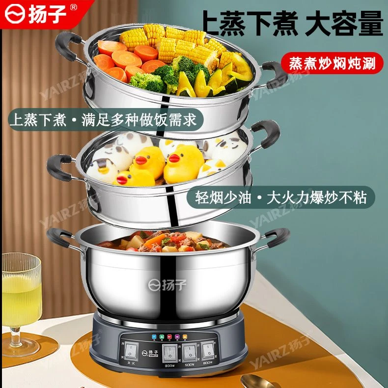 扬子电炒锅加厚一体无涂层多功能电热锅电炒蒸煮一体锅家用电火锅