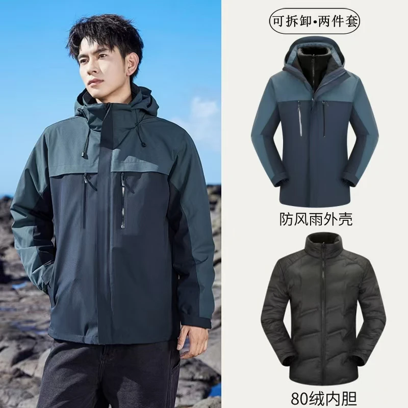 冬季男三合一羽绒服内胆可拆卸冲锋衣两件套加厚防风防水保暖外套