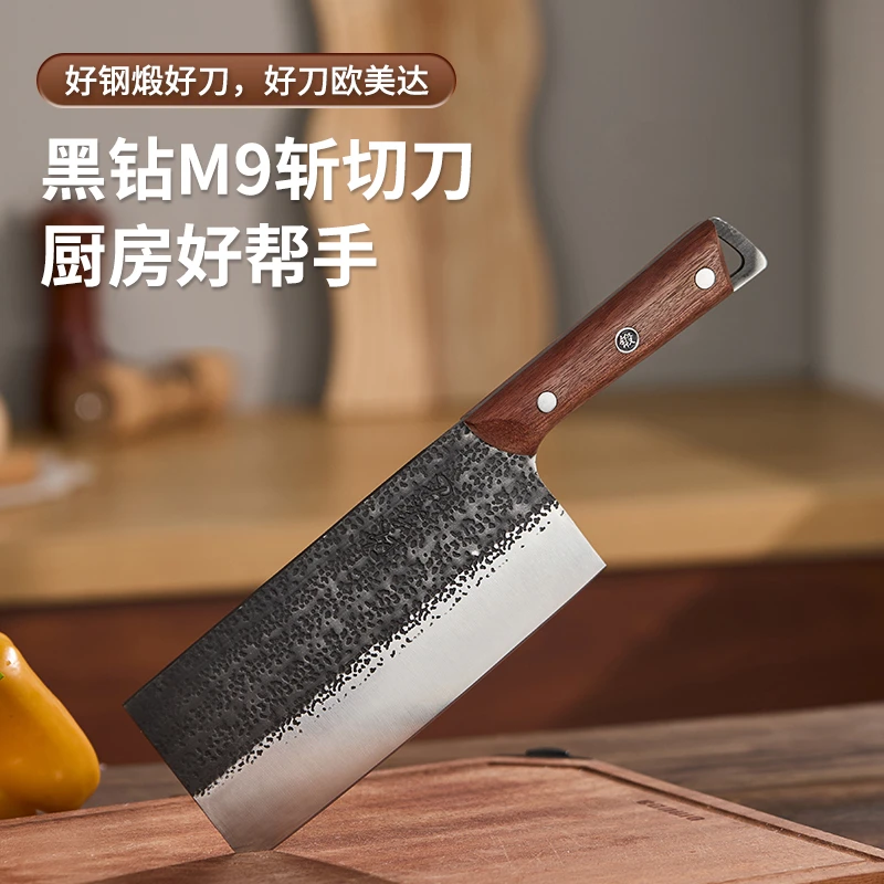 欧美达手工锻打不锈钢家庭专用砍切一体刀具菜刀厨房专用超快锋利