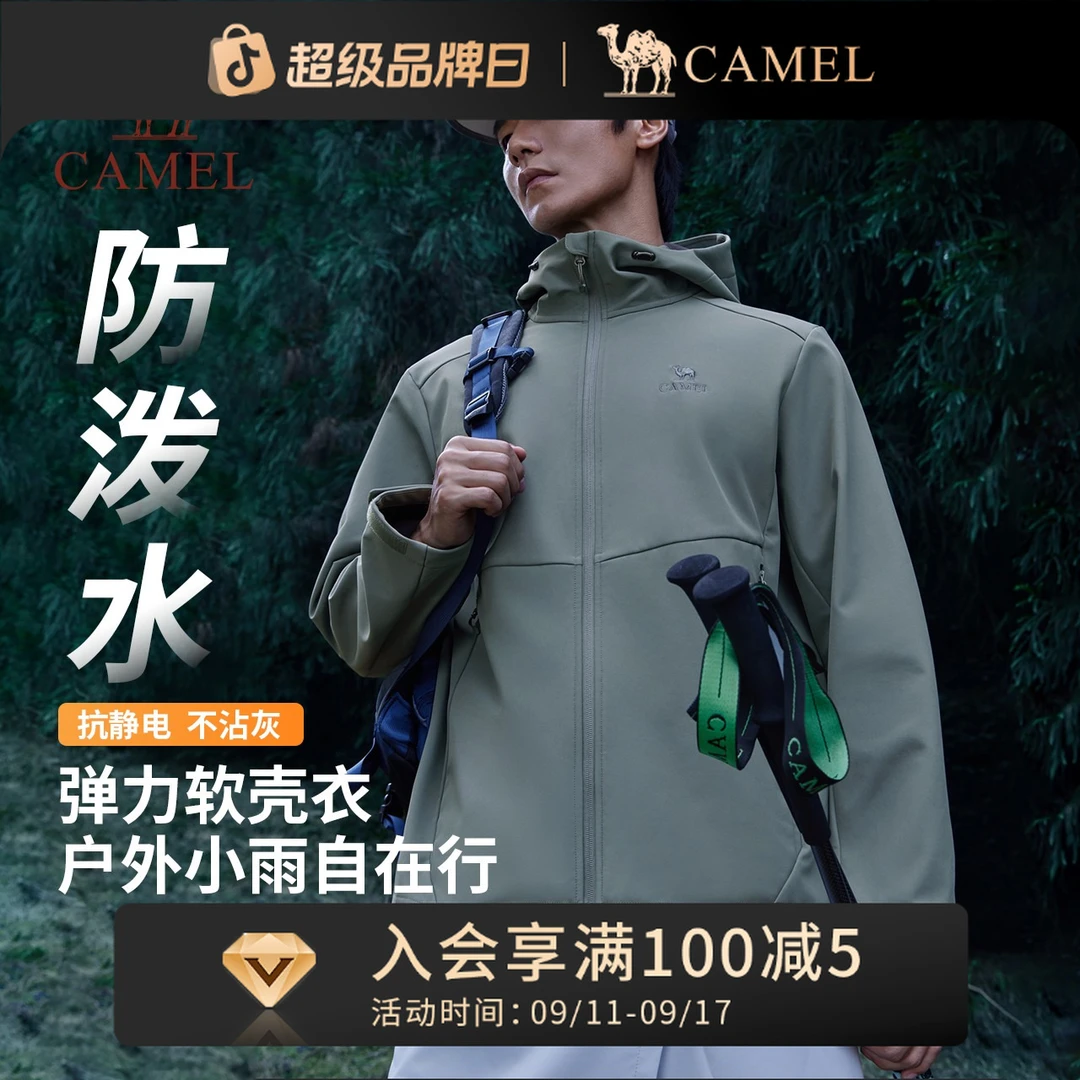 骆驼男装软壳衣户外防风徒步登山运动外套男2025休闲夹克上衣V008
