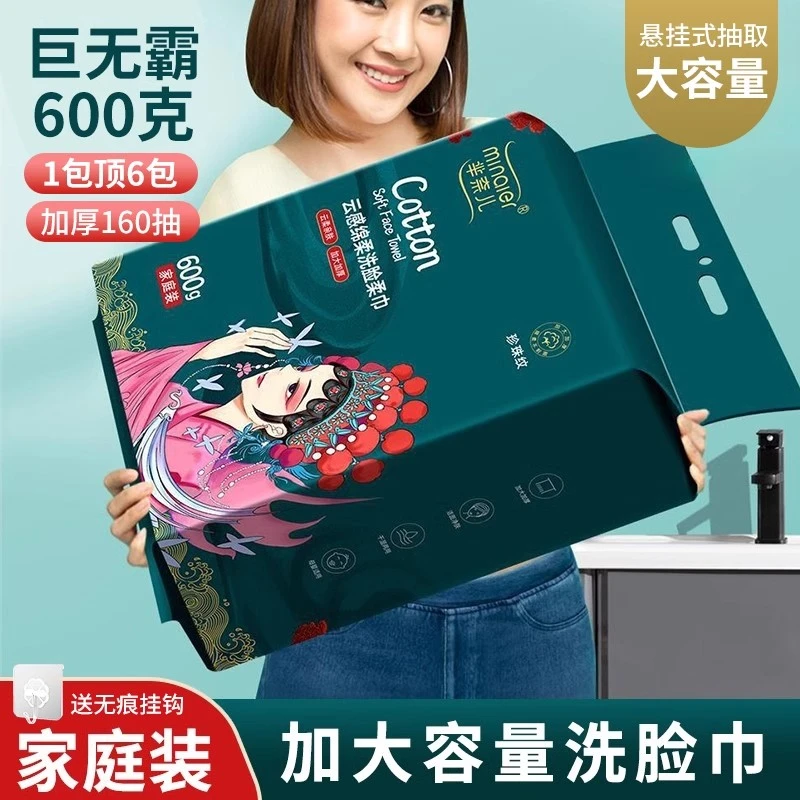 壁挂式洗脸巾一次性纯绵加厚加大号正品纯棉洗脸巾绵柔巾亲肤柔软