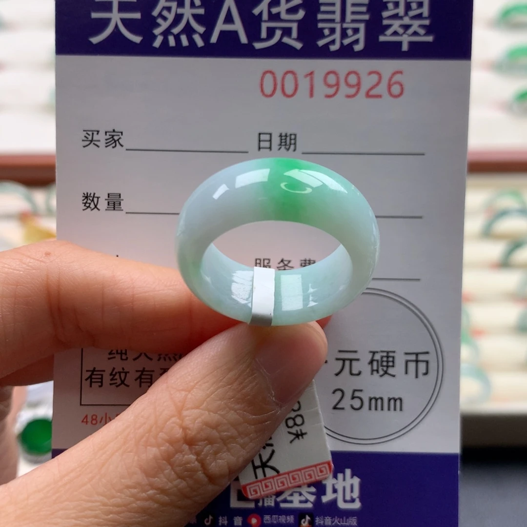 翡翠未镶嵌戒指19