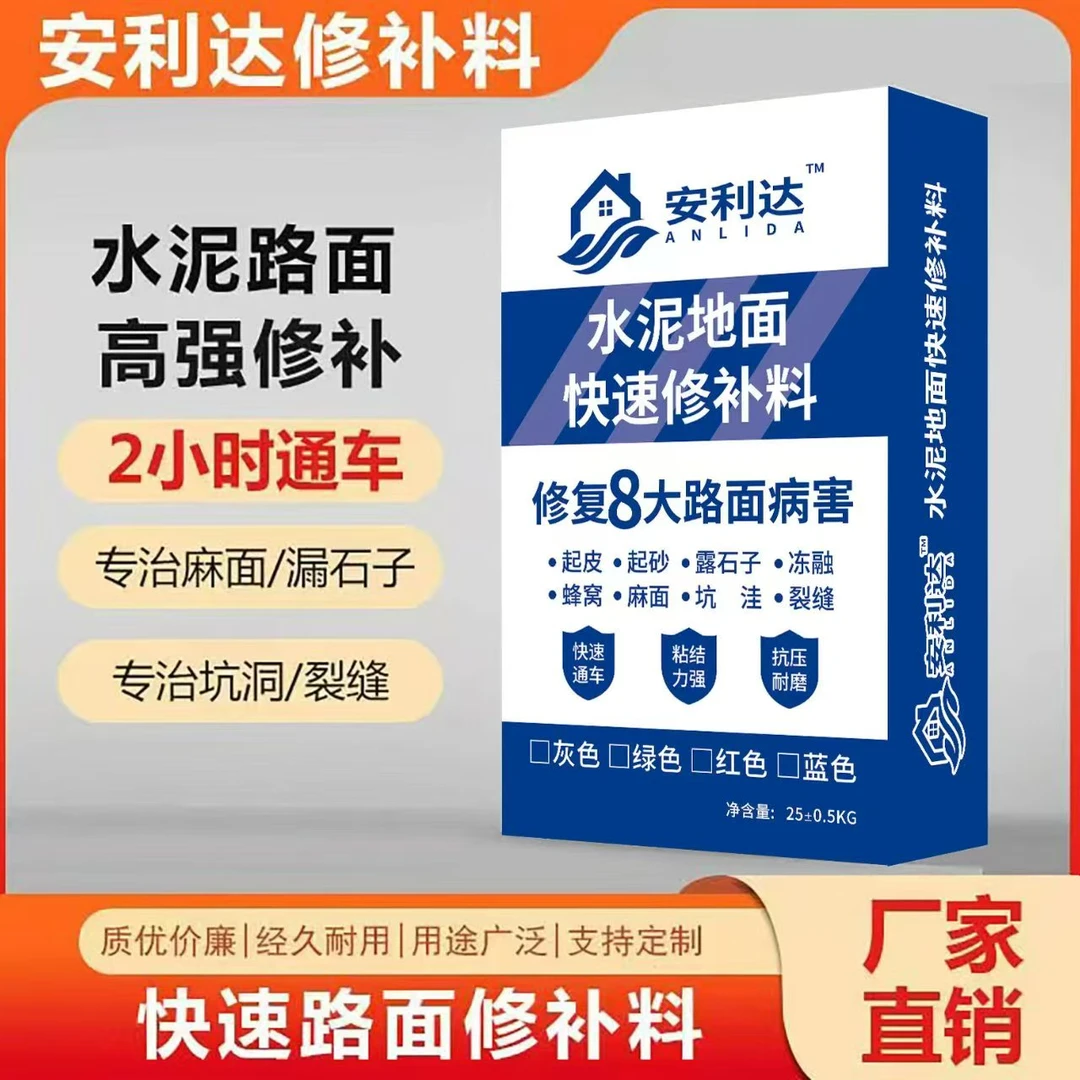 高强高强度自流平修复水泥地面修补工厂水泥高强度水泥自流平水泥