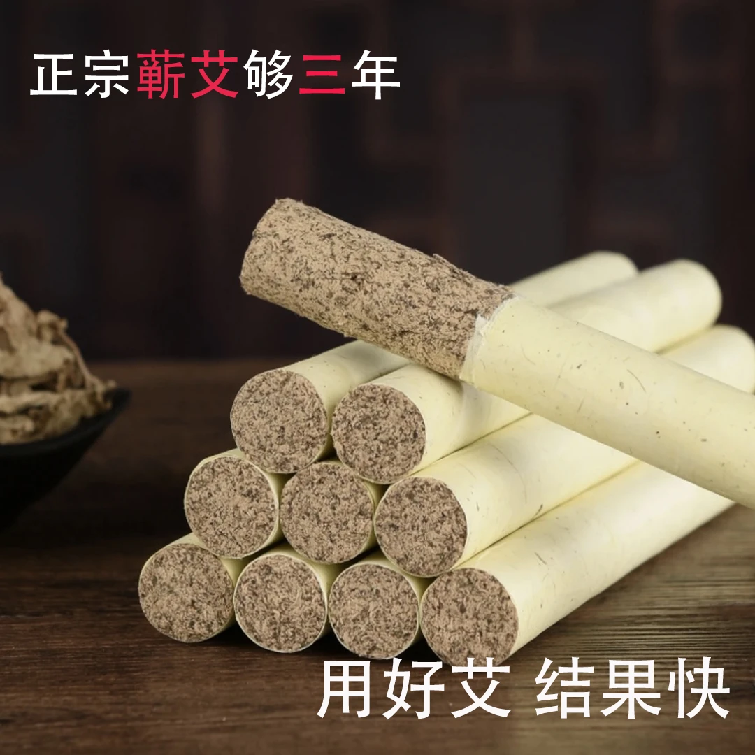 1.8-7.0厘米直径蕲艾条正品纯艾三年陈艾条道地蕲艾灸条蕲春艾条