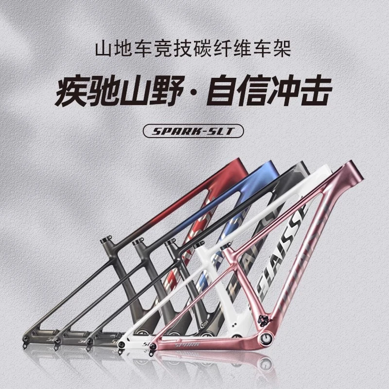 DELAISSE德莱斯碳纤维山地车内走线轻量化T47大五通竞赛版车架