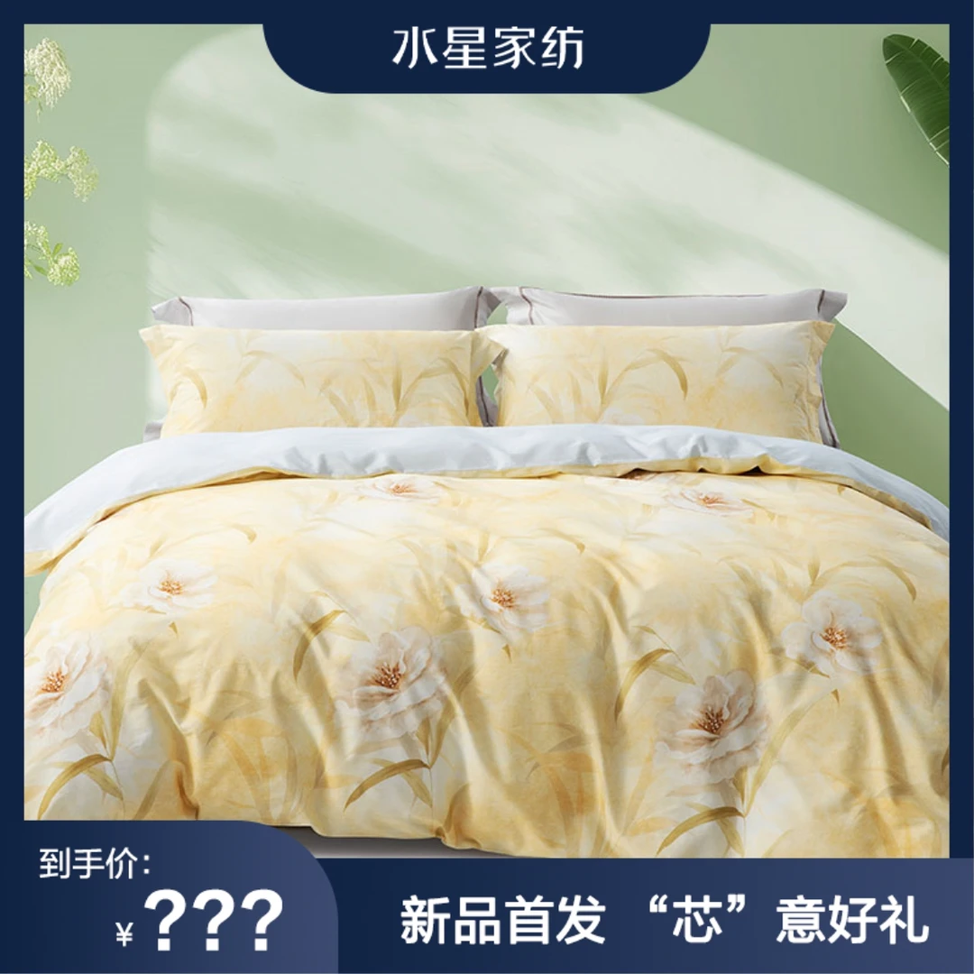 水星家纺简约纯棉四件套花卉柔软亲肤舒适套件薄荷曼波风家居