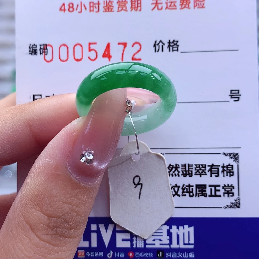 翡翠未镶嵌戒指天然