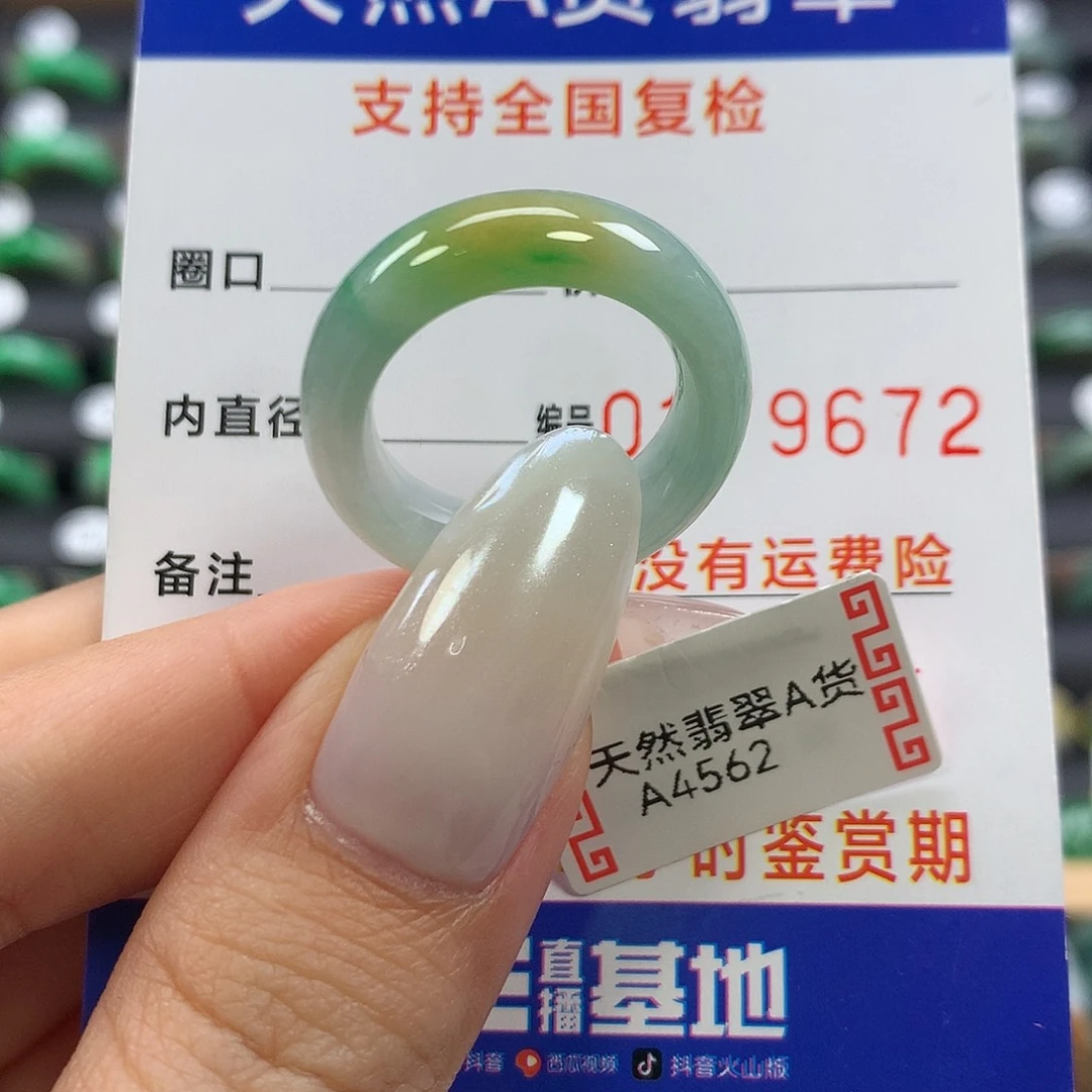 翡翠未镶嵌戒指16