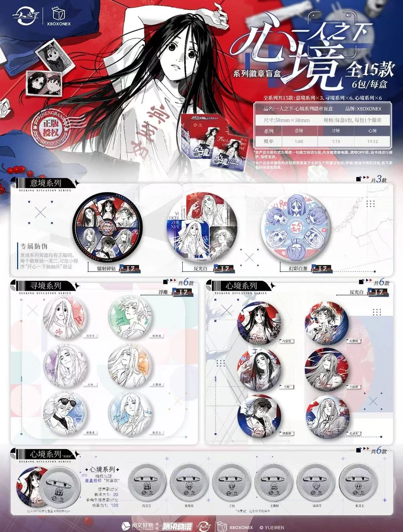 【心境系类】一人之下心境系类吧唧色纸拍立得盲盒