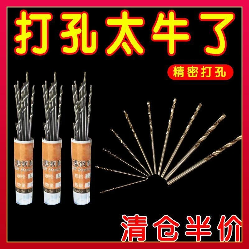 【厂价直销】批发微型麻花钻转高速钢直柄文玩佛珠琥珀打孔小电钻钻