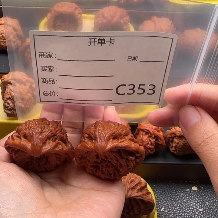 阎***队文玩核桃吊坠蛇王
