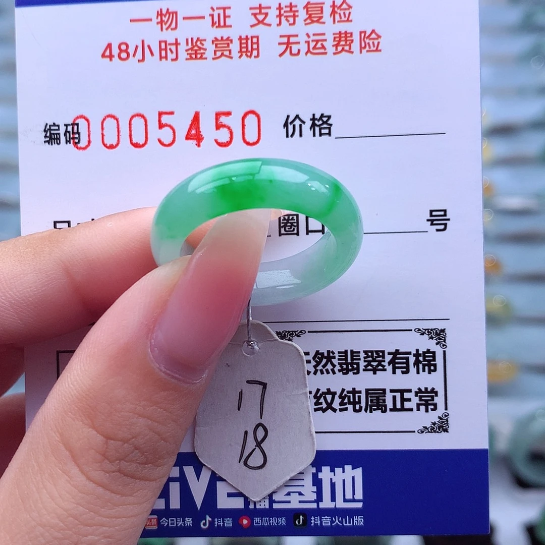 未镶嵌戒指翡翠天然