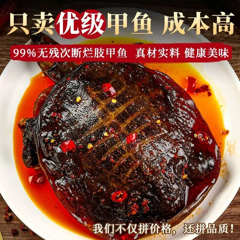 【新人专享】新人请三只单只半斤新鲜卤甲鱼高品质外塘甲鱼售后无忧