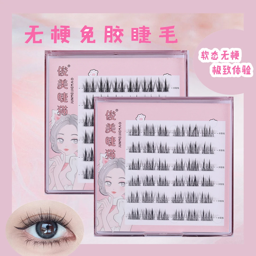 【无梗免胶】睫毛新手必备假睫毛自然浓密