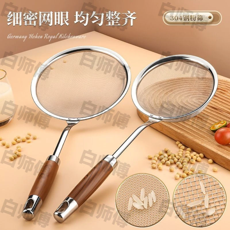 304不锈钢漏勺家用漏勺专用筛豆浆超细网过滤火锅过滤不锈钢捞勺
