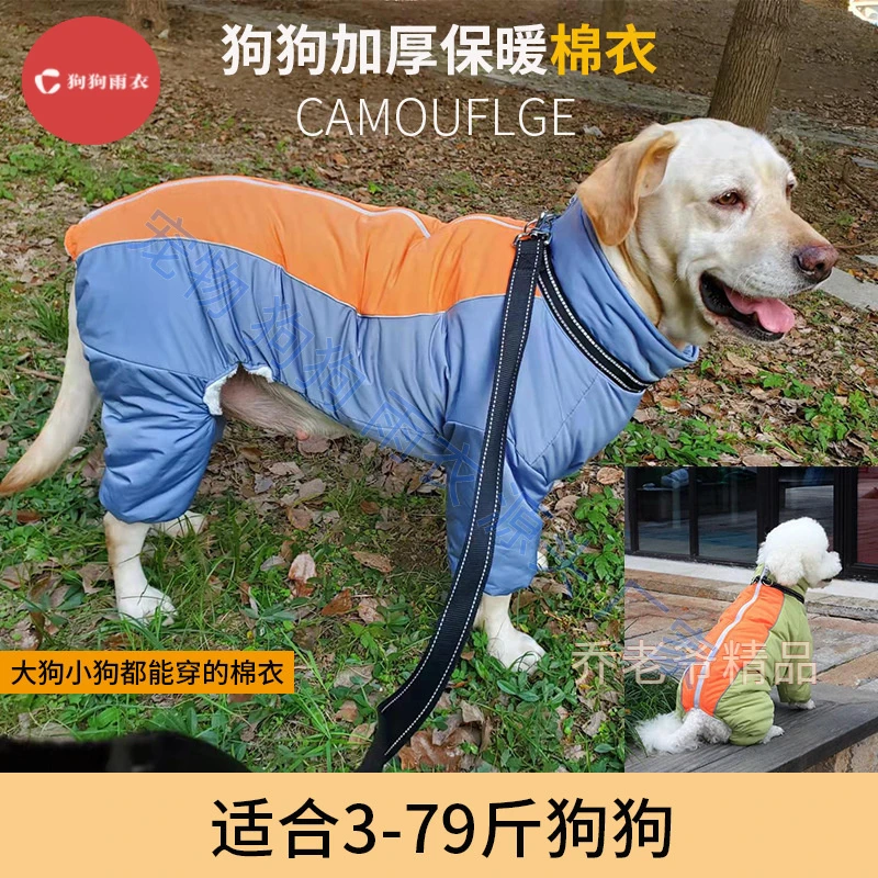狗狗棉衣服加绒保暖加厚大中型萨摩金毛冬季东北花棉袄宠物全包款