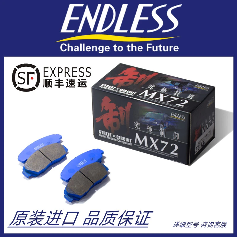 ENDIESS 日本进口刹车片 EIP224CCRG   CRV