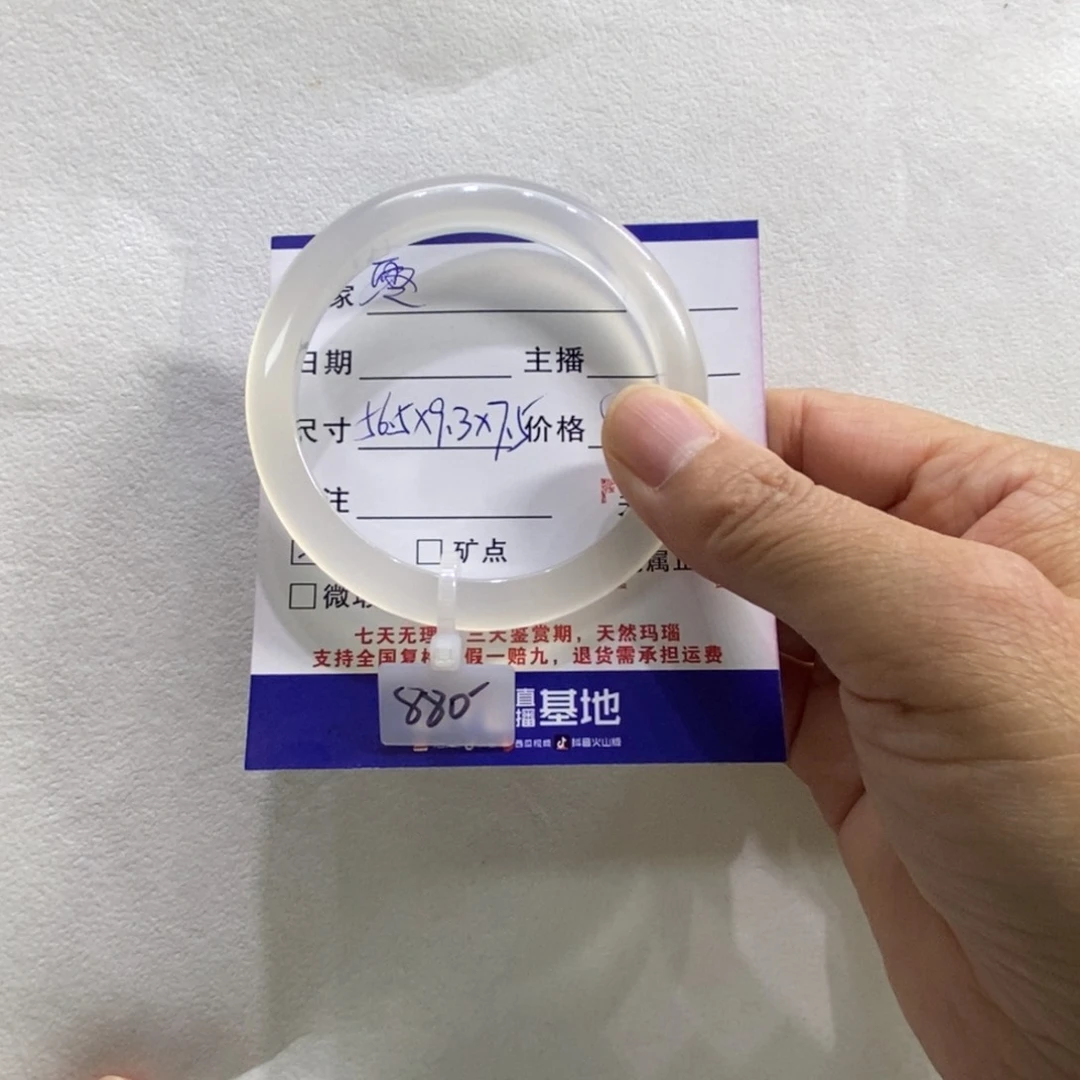 玛瑙/玉髓手镯未镶嵌零