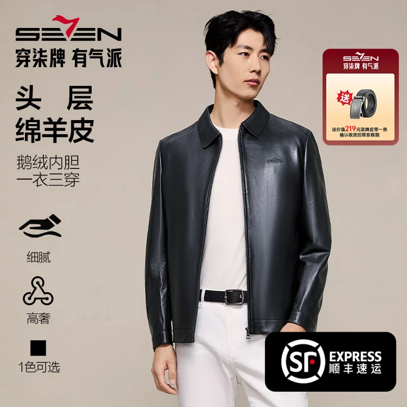 【绵羊皮鹅绒内胆可拆卸】柒牌男装真皮皮衣男士商务翻领外套新夹克