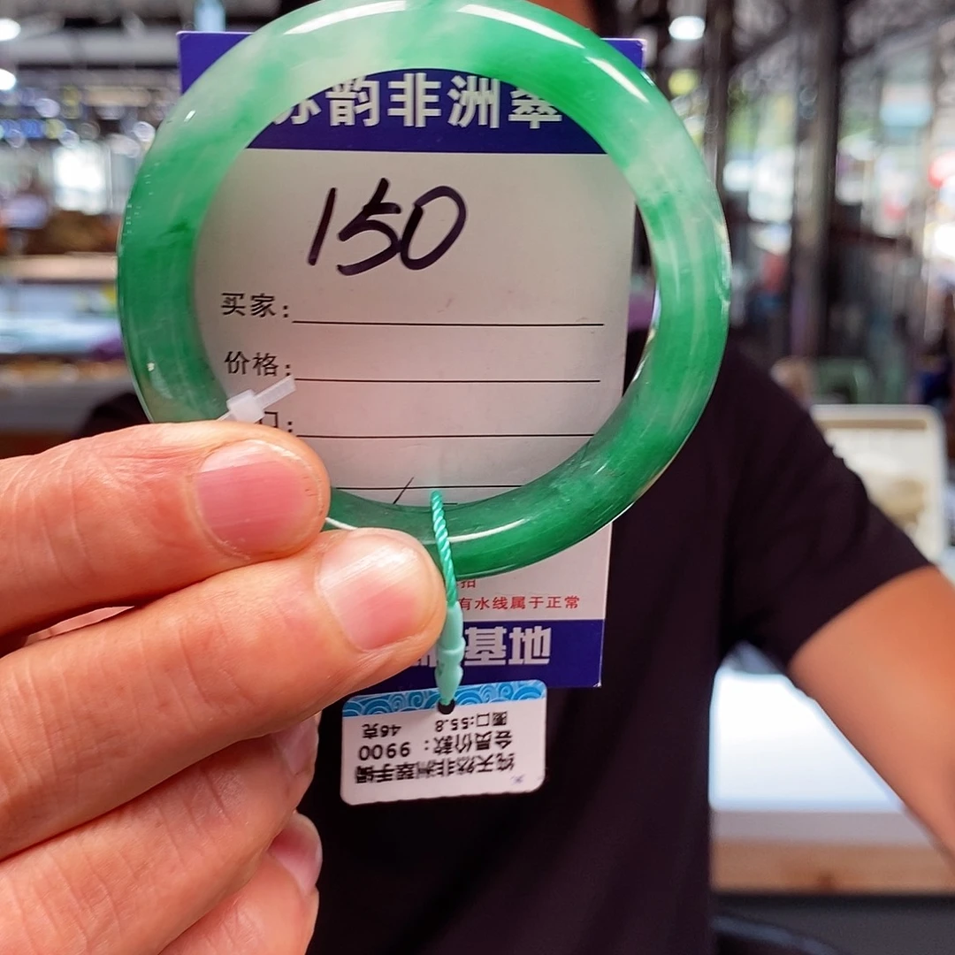 未镶嵌手镯石英质玉（非洲翠）