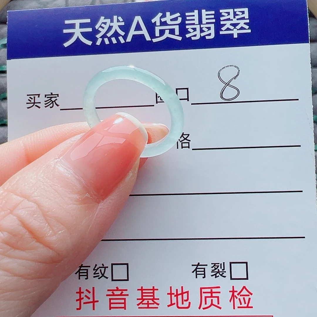 翡翠戒指未镶嵌戒圈