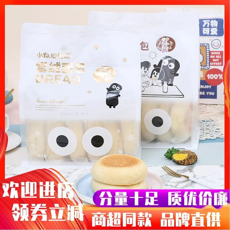 雪绒奶皮白面包早餐巧克力夹心糕点网红休闲零食品小吃