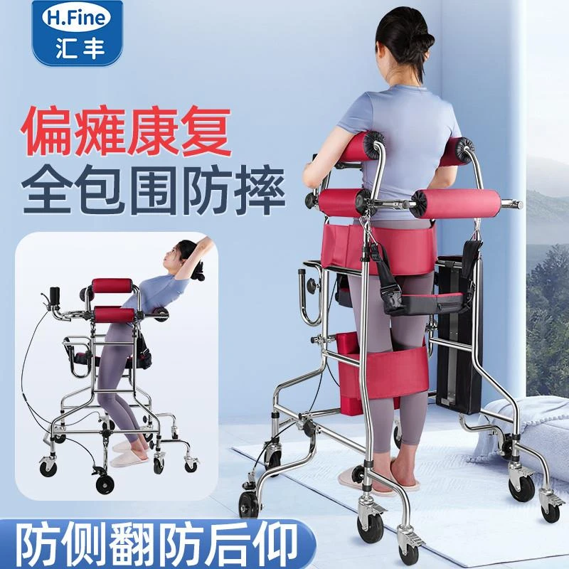 助行器老年人偏瘫行走辅助器脑梗康复走路训练器材成人学步车防摔