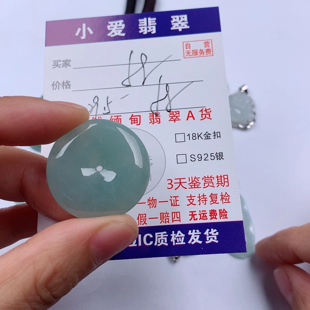 翡翠未镶嵌颈饰挂件