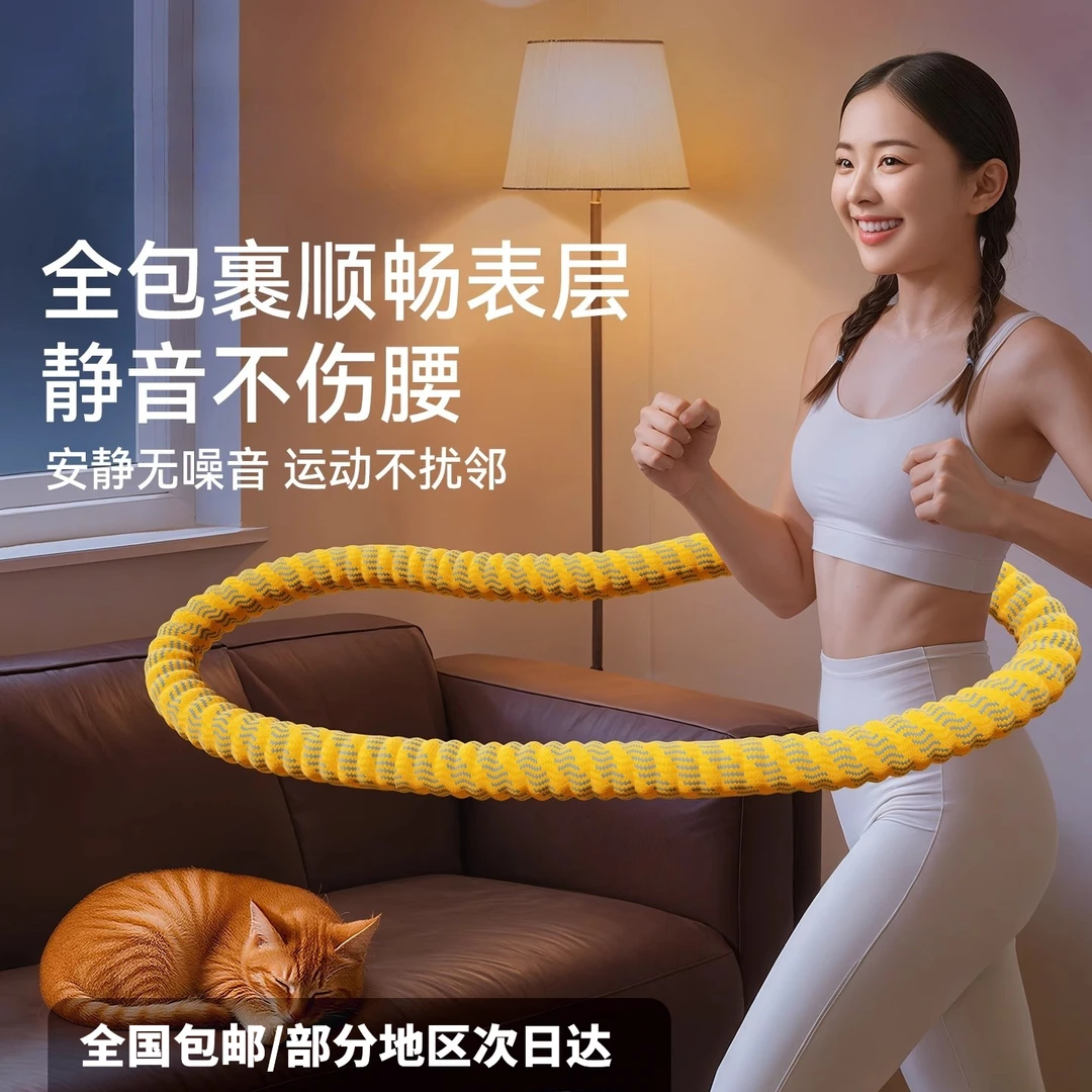 【轻松要转】静音软体呼啦圈女士收腹加重不伤腰小肚子专用神器弹