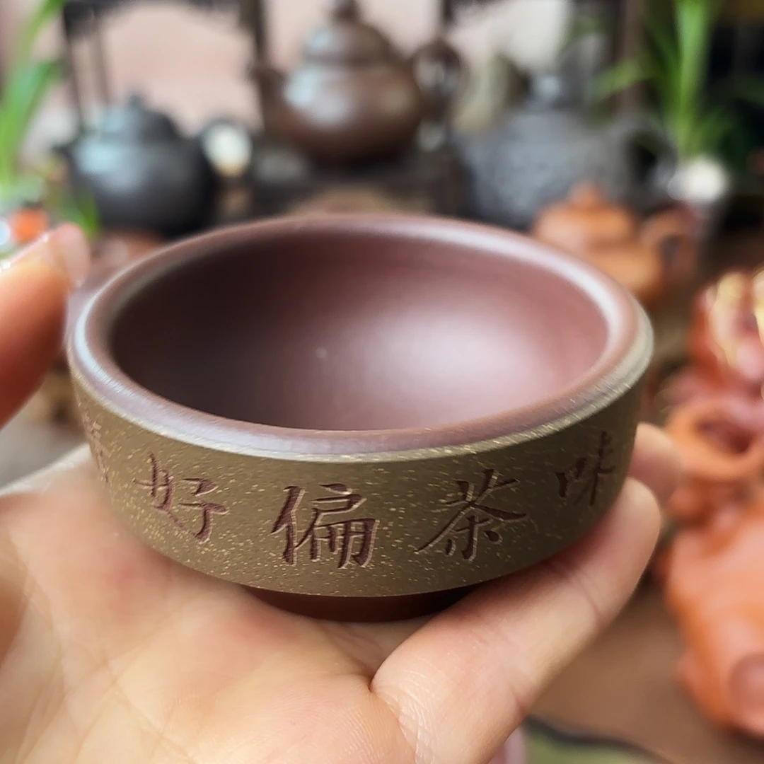 紫砂茶壶主人杯普洱杯紫泥50cc