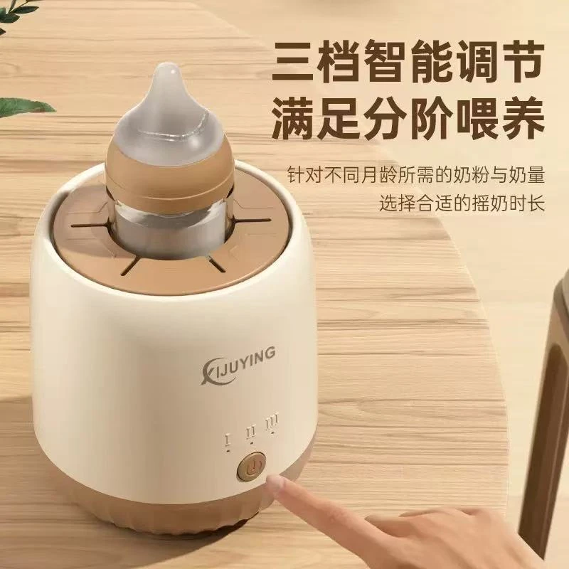 电动家用摇奶器自动奶粉搅拌器婴儿宝宝冲奶粉匀奶恒温暖奶合一体