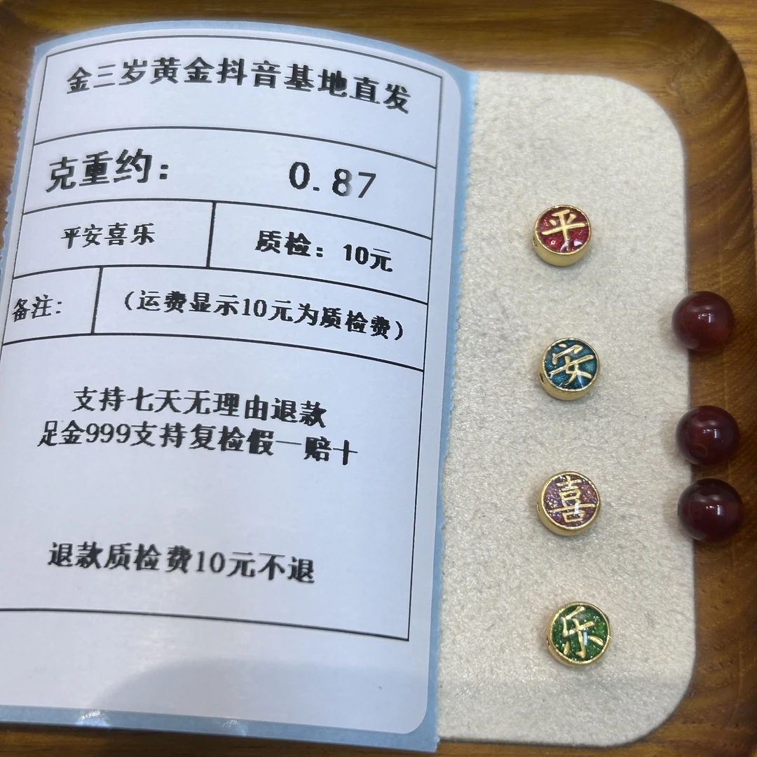 足金999烧蓝平安喜乐0.87克+玛 瑙