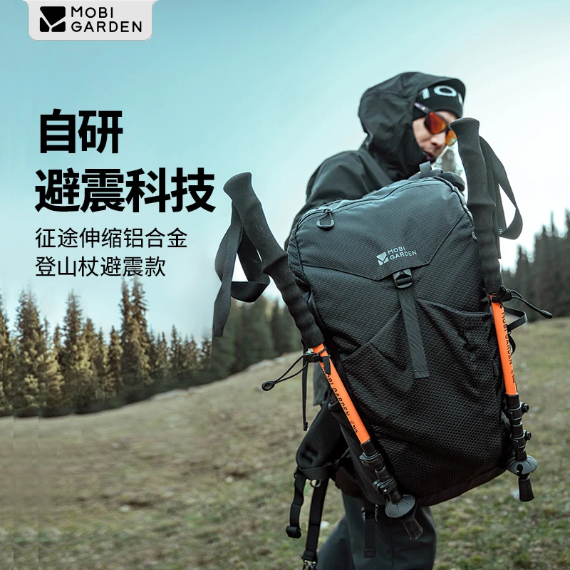 【牧高笛·避震款】户外露营征途7系铝合金伸缩登山杖徒步登山手仗