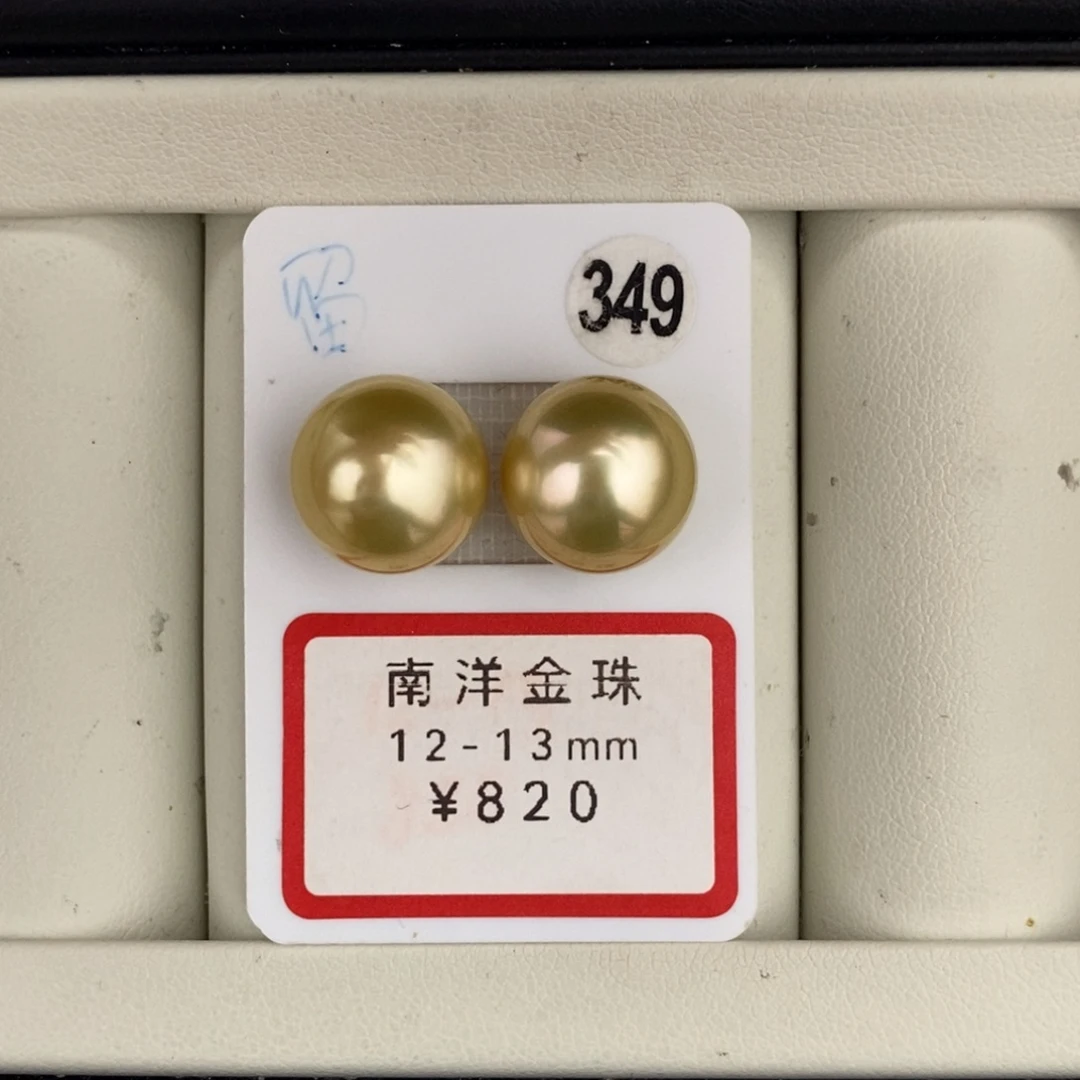 定制海水珍珠未镶嵌裸珠金珠12-13mm