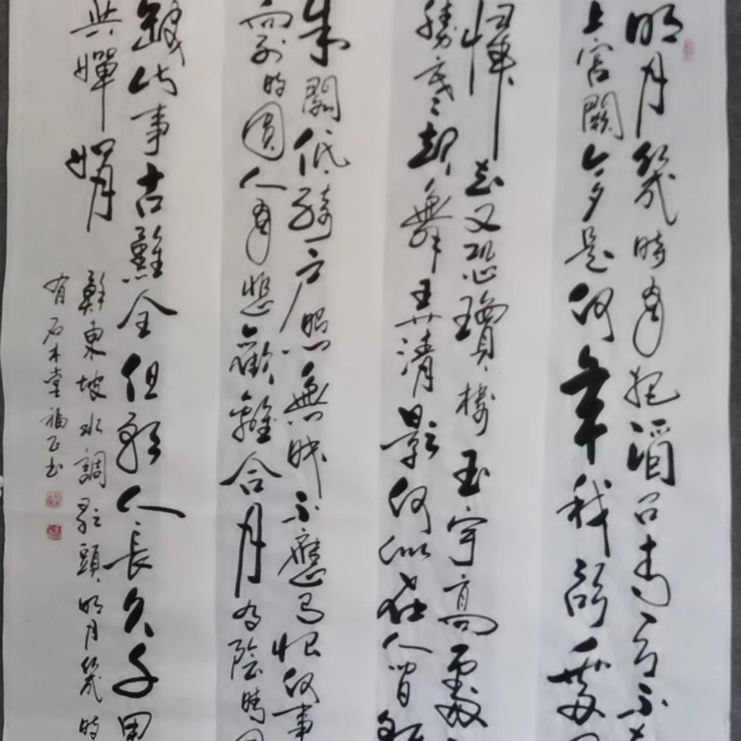 书法用****2书法作品书法作