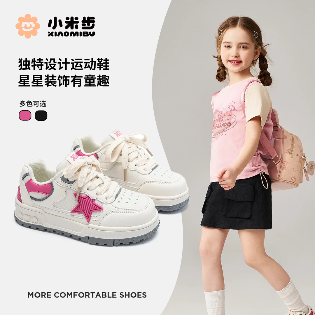 小米步【海星】春季新款潮童穿搭新款时尚板鞋百搭时尚运动哪吒