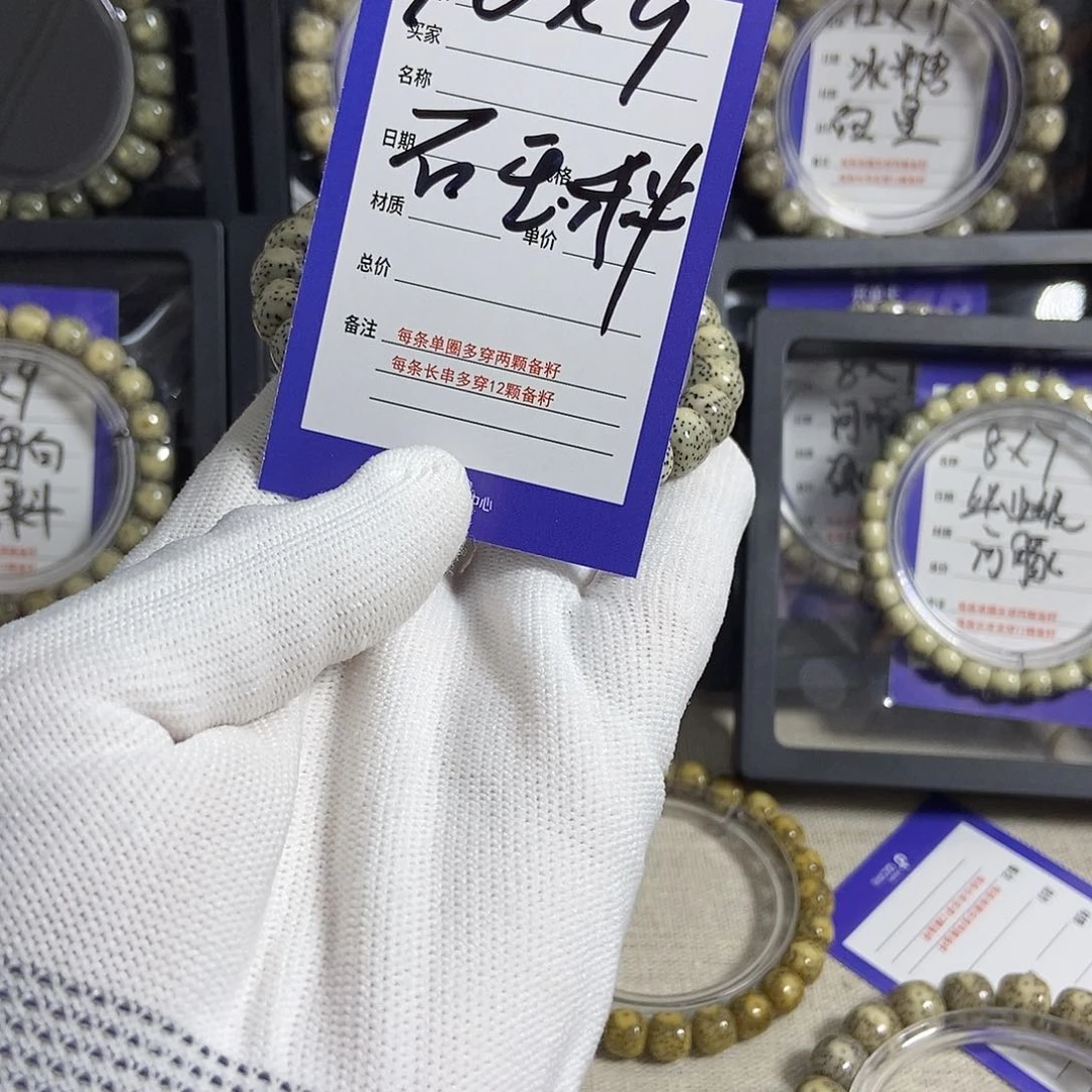 星月菩提手串星月
