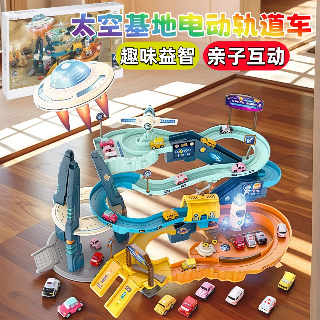 电动轨道车玩具停车场汽车滑行闯关冒险儿童1-3岁小男孩0赛车礼物