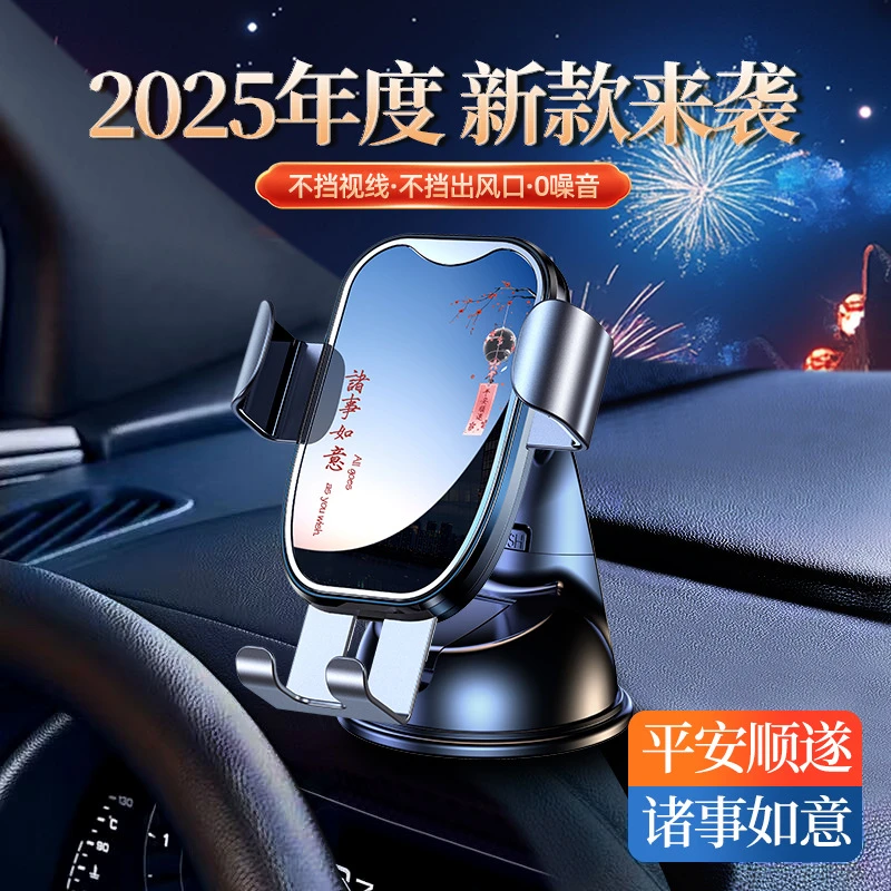 2025新款车载手机支架中控台金属重力导航支撑架吸盘式创意导航架