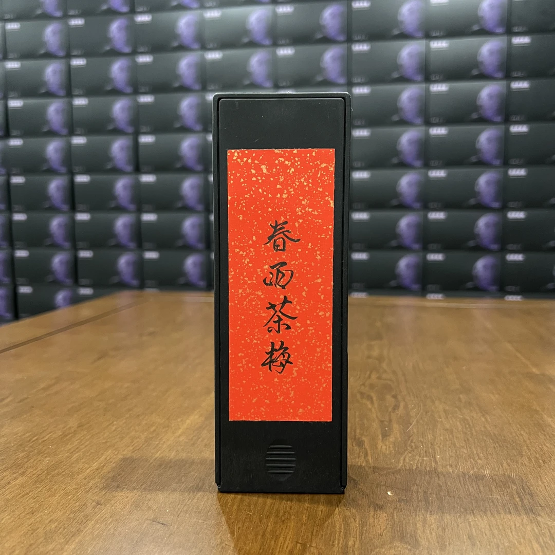 东方器韵【春雨梅干】悦木老师亲制