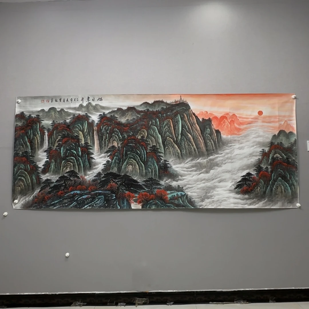 国画横幅八尺精品旭日东升贾敏