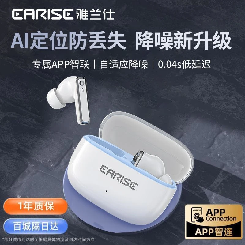 【AI防丢失】2025新款无线入耳式APP降噪高音质双耳城市定位低延迟