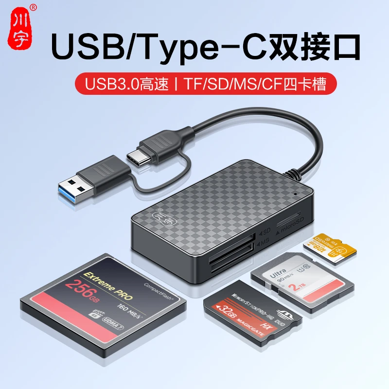 typec双接口读卡器cf相机卡/sd/ms/tf卡多功能usb3.0高速苹果华为