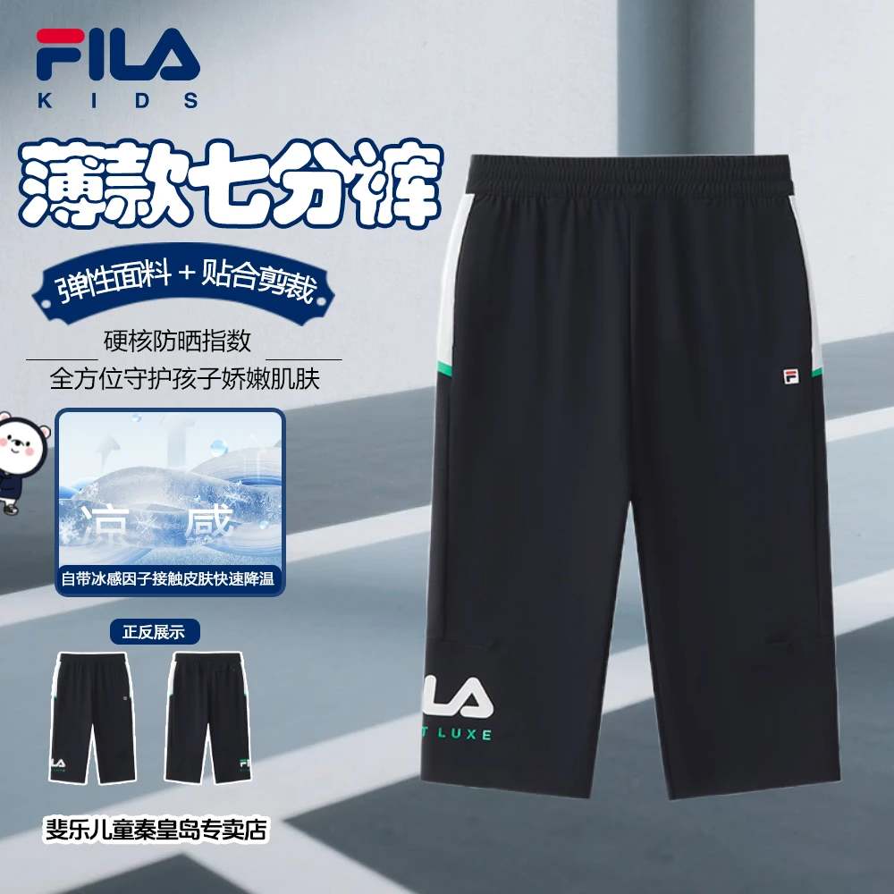 FILA斐乐儿童【旋冰防晒】儿童裤子秋季薄款男童速干透气运动七分裤